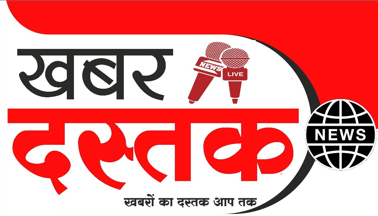 KHABAR DASTAK NEWS